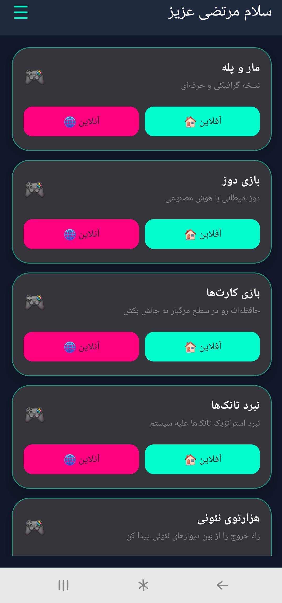 محیط برنامه
