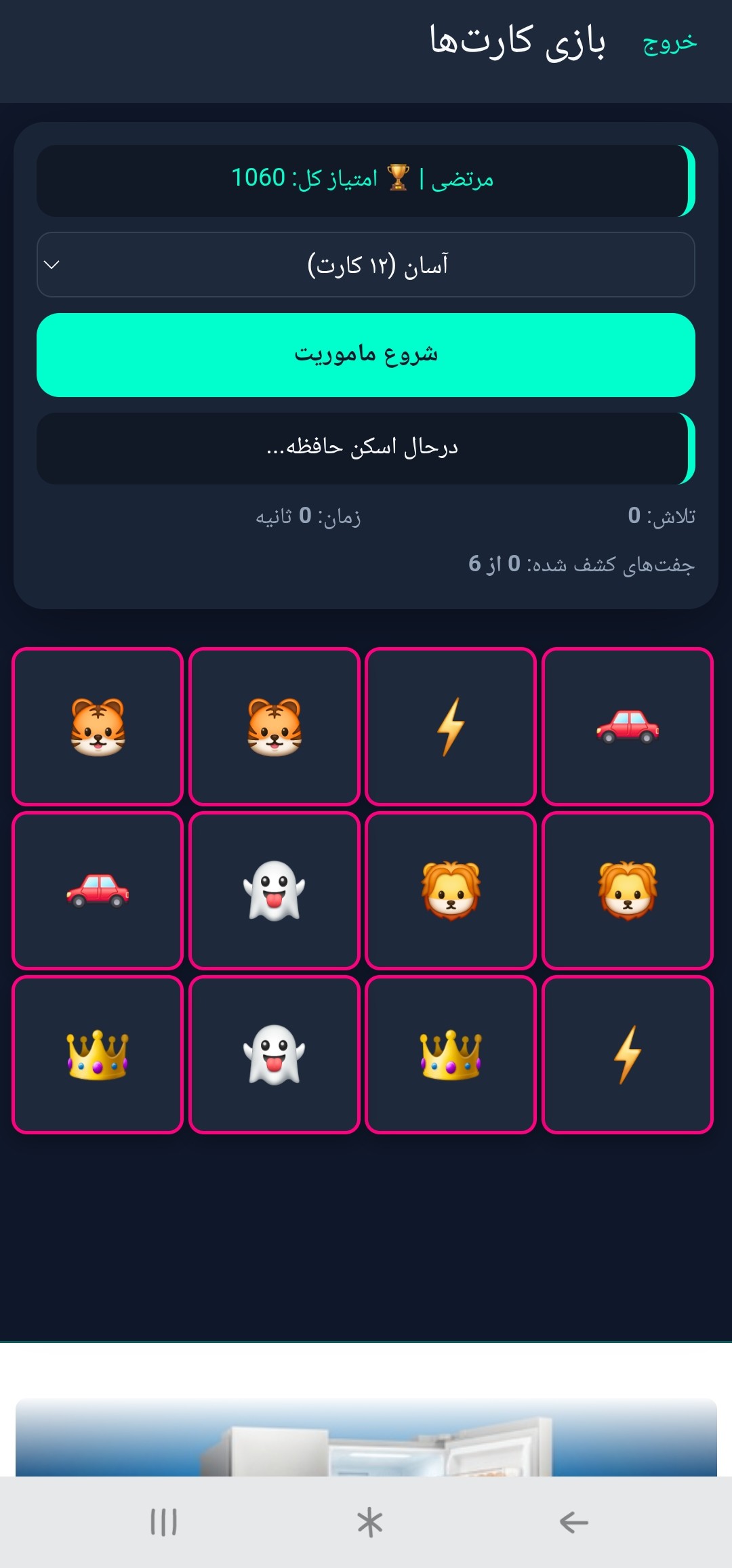 بازی مار